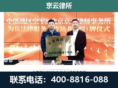 海州-专业拆迁律所
