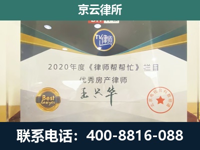 海州-专业拆迁律师
