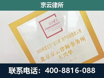 海州-企业征地维权律师