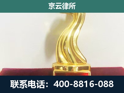 海州-企业拆迁补偿律师