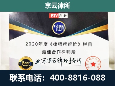海州-企业征收律师