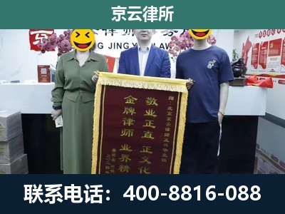 海州-企业拆迁纠纷律师